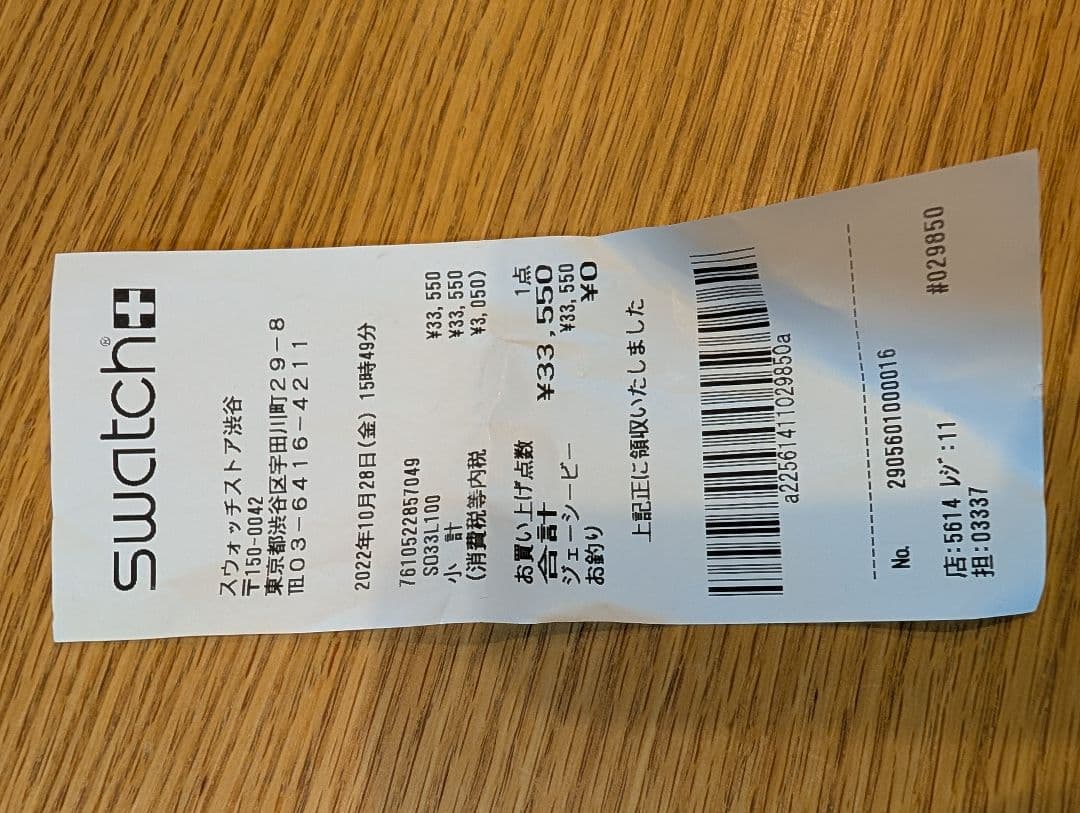 OMEGA×Swatchオメガスウォッチ 天王星