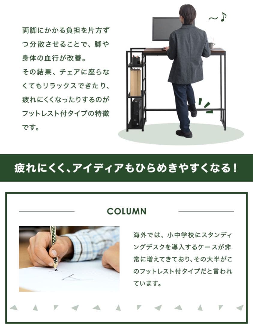 【120cm幅】スタンディングデスク