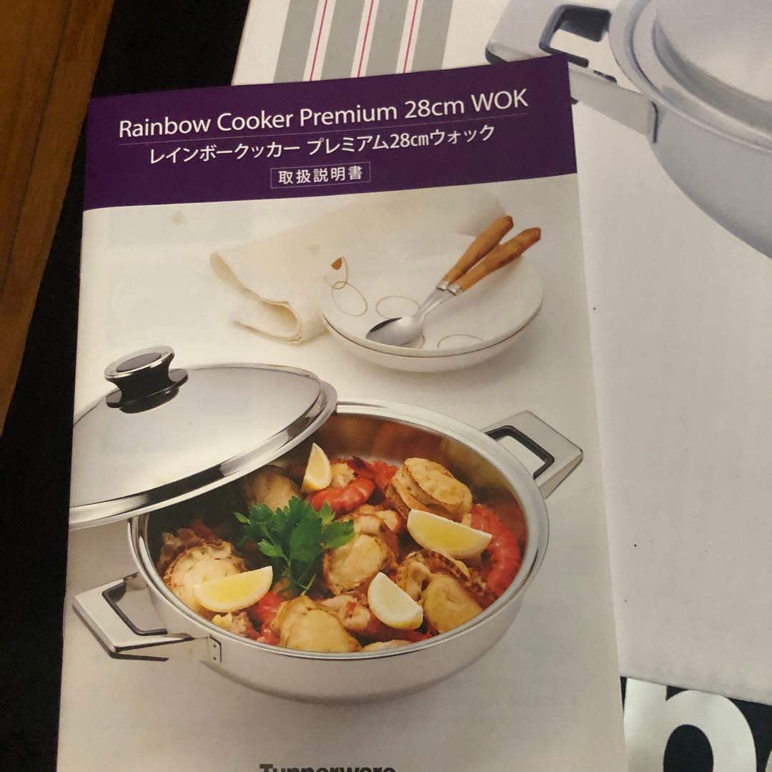 タッパーウェアレインボークッカープレミアム28センチウォックとスチームラック