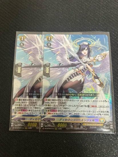 ヴァンガード　ディセクション・エンジェル RRR 2枚セット