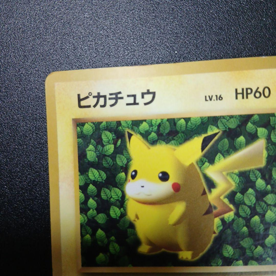 ピカチュウ カード レベル16 HP60 025