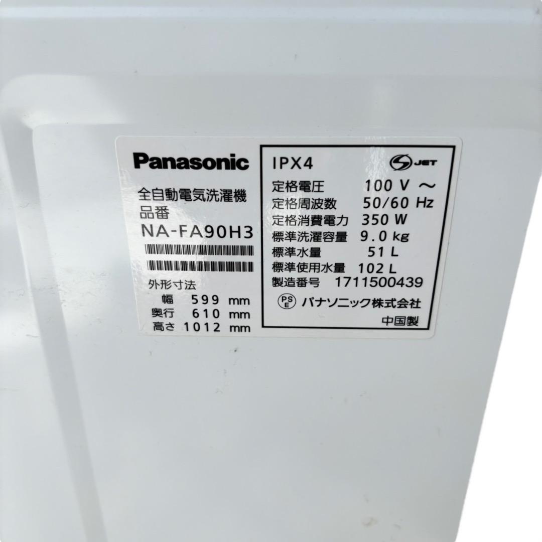 洗濯機 Panasonic NA-FA90H3 SES185平 動作品