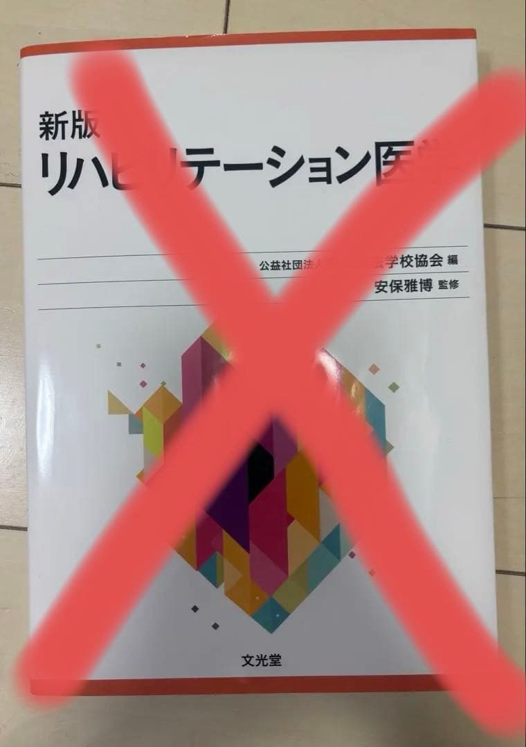 鍼灸教科書　全8冊