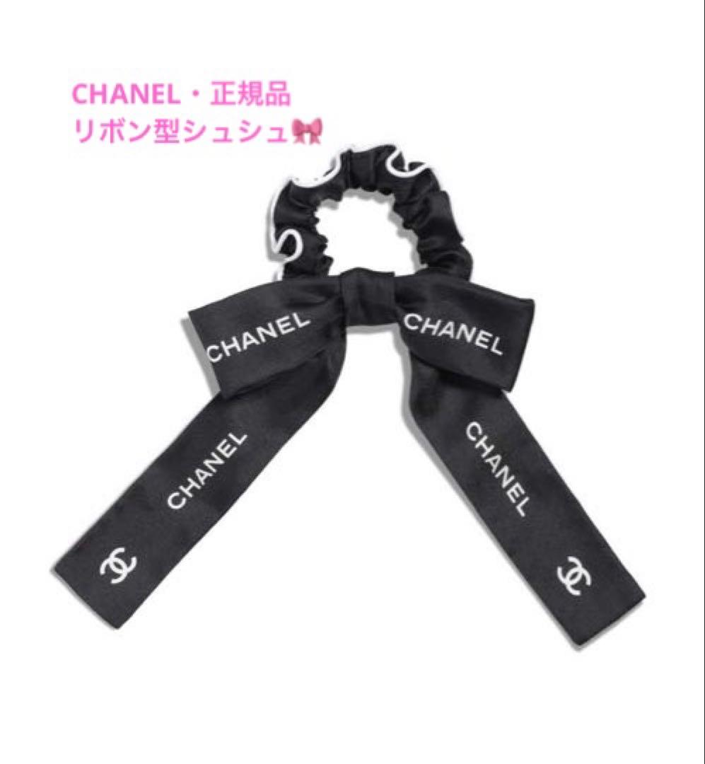 CHANEL☆美品 リボン型シュシュ(ヘアゴム) ブラック シャネル ヘアアクセ