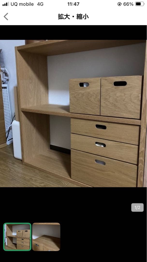 無印良品　スタッキングシェルフ オーク材 ワイド