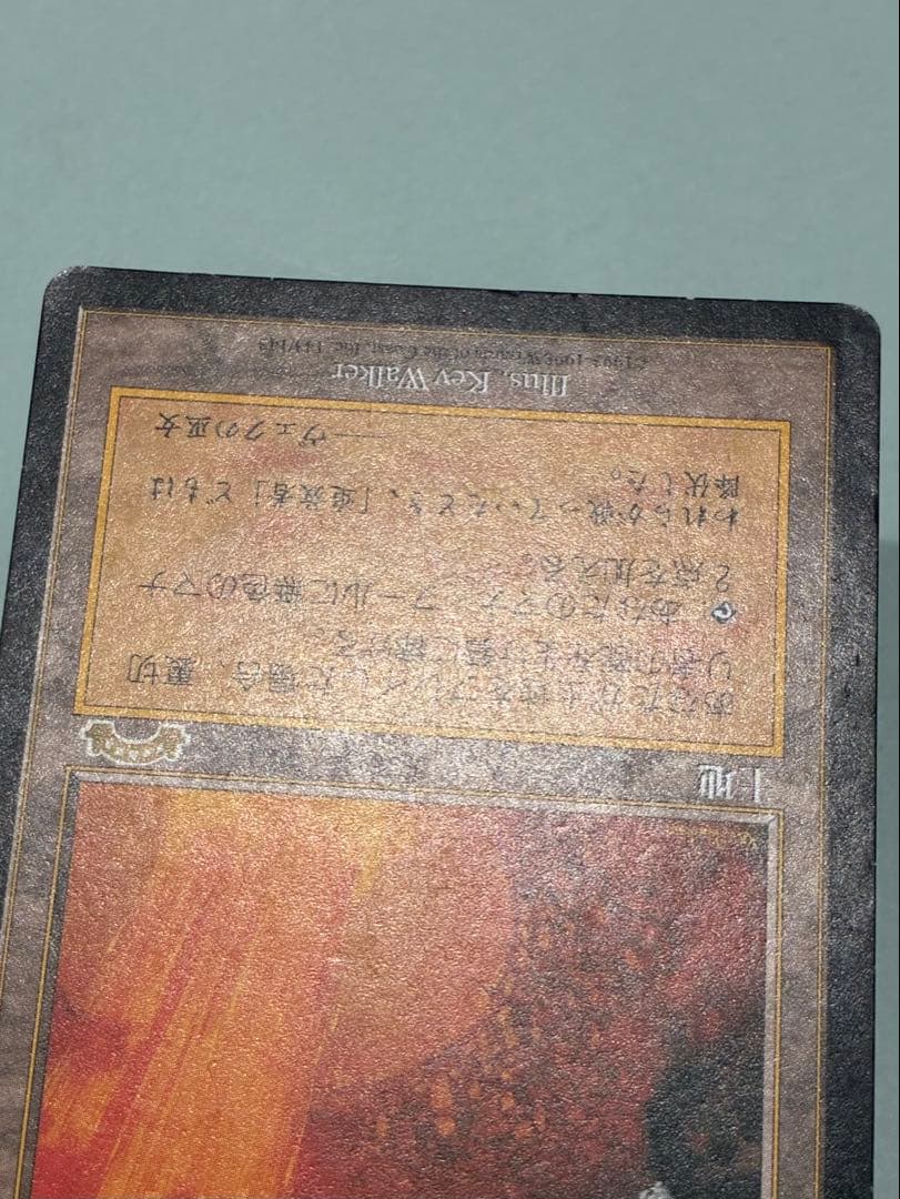 MTG 裏切り者の都 日本語 1枚