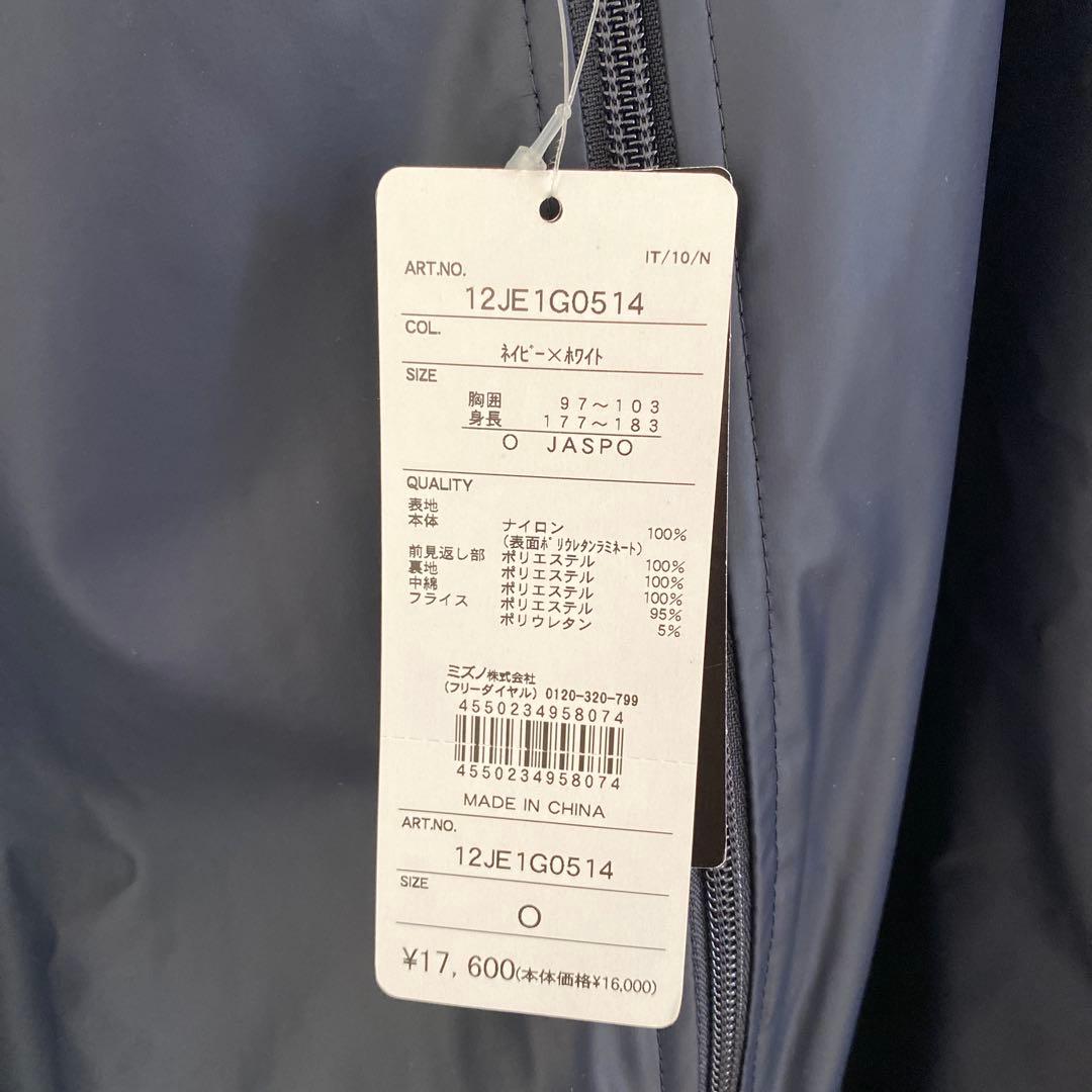 【週末お値下げ】ミズノプロ　グラウンドコート　Oサイズ