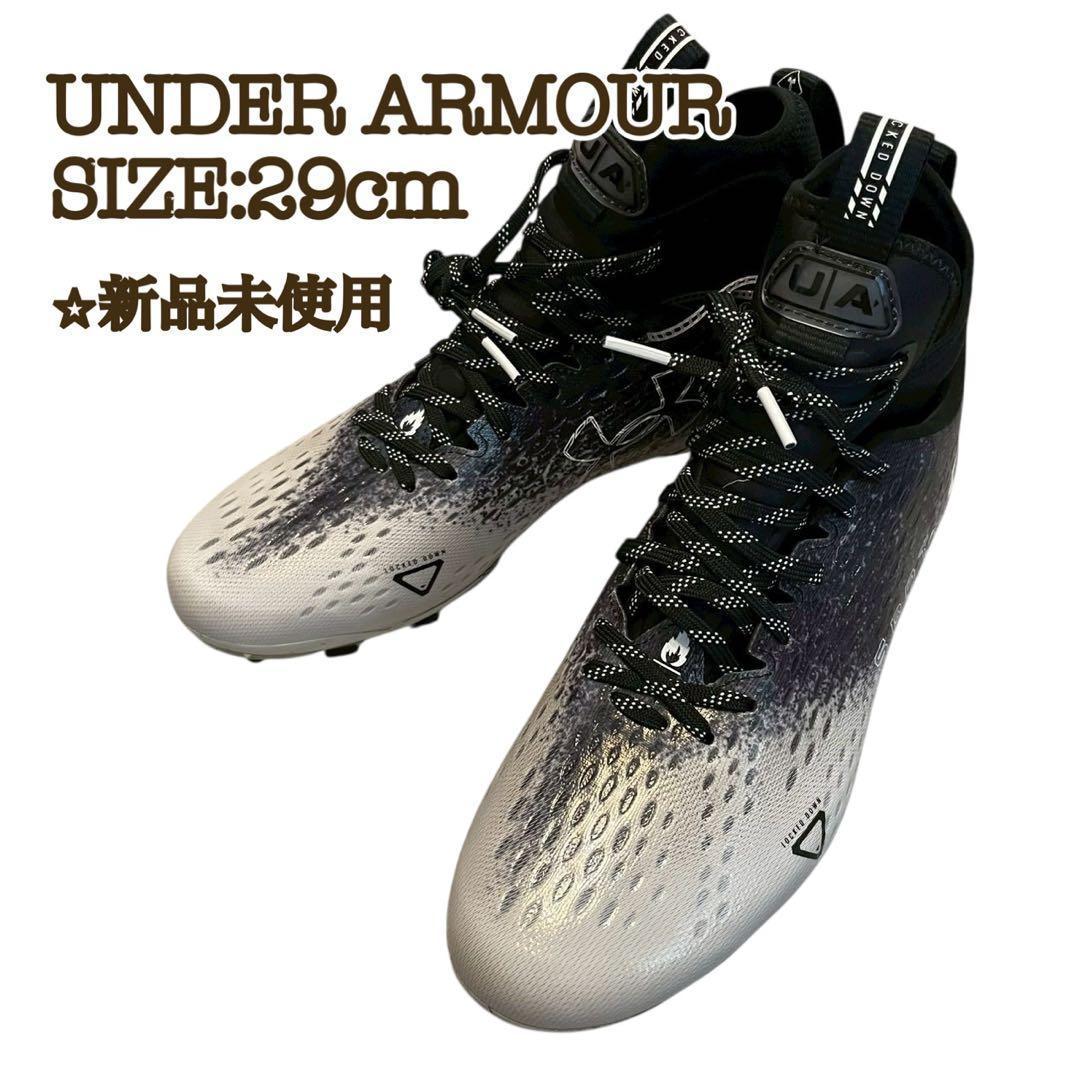 【新品】アンダーアーマー UA SPOTLIGHT LUX MC 29cm