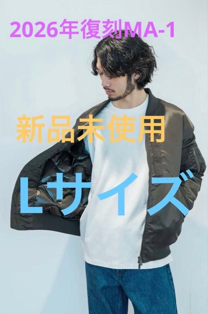 2026年復刻ユニクロ ハイブリッドダウンオーバーサイズ MA-1 新品未使用