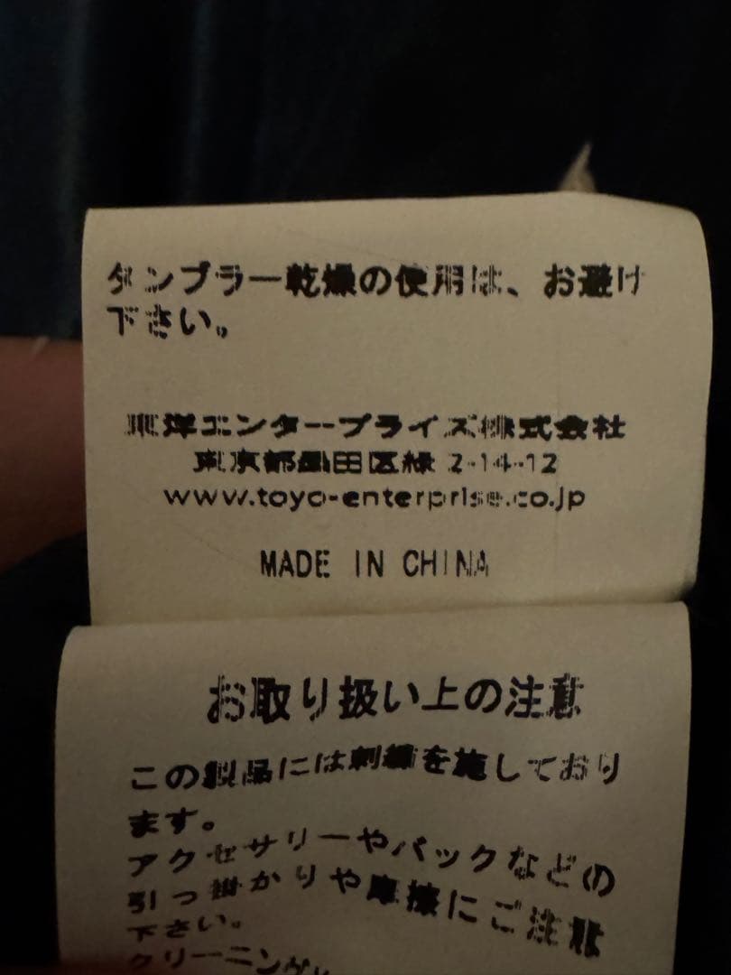 テーラー東洋 リバーシブル スカジャン 龍 鷹 虎 日本地図 TT13608