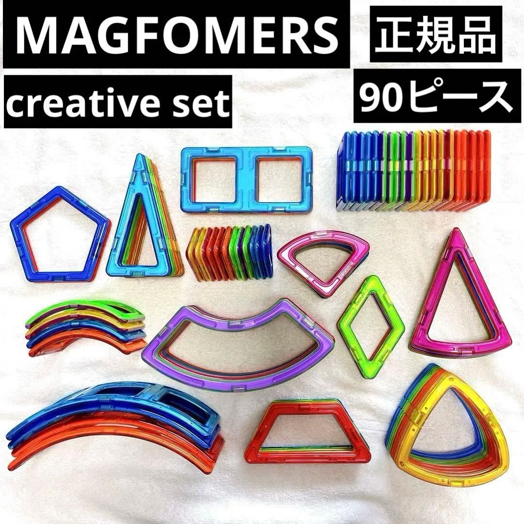 【正規品】 MAGFORMERS マグ・フォーマー クリエイティブセット 90