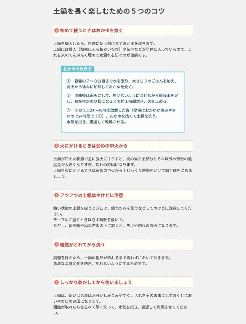 【再値下げ】新品　土鍋　圡楽窯　魚手黒鍋　尺２寸　12号　土楽　5～6人用