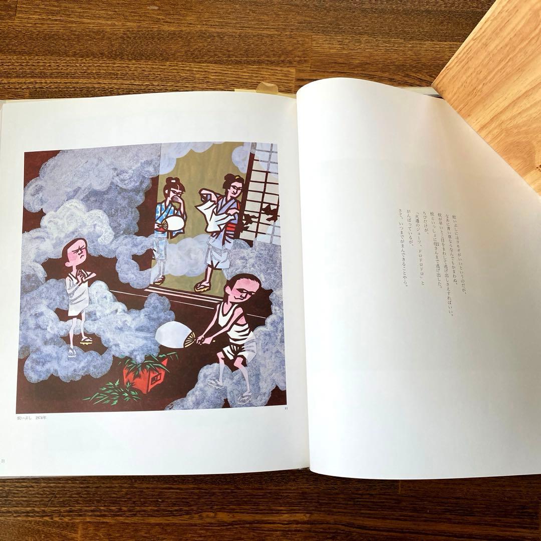 滝平二郎作品集　全15巻　刊行記念切り絵付き　各巻に月報付き