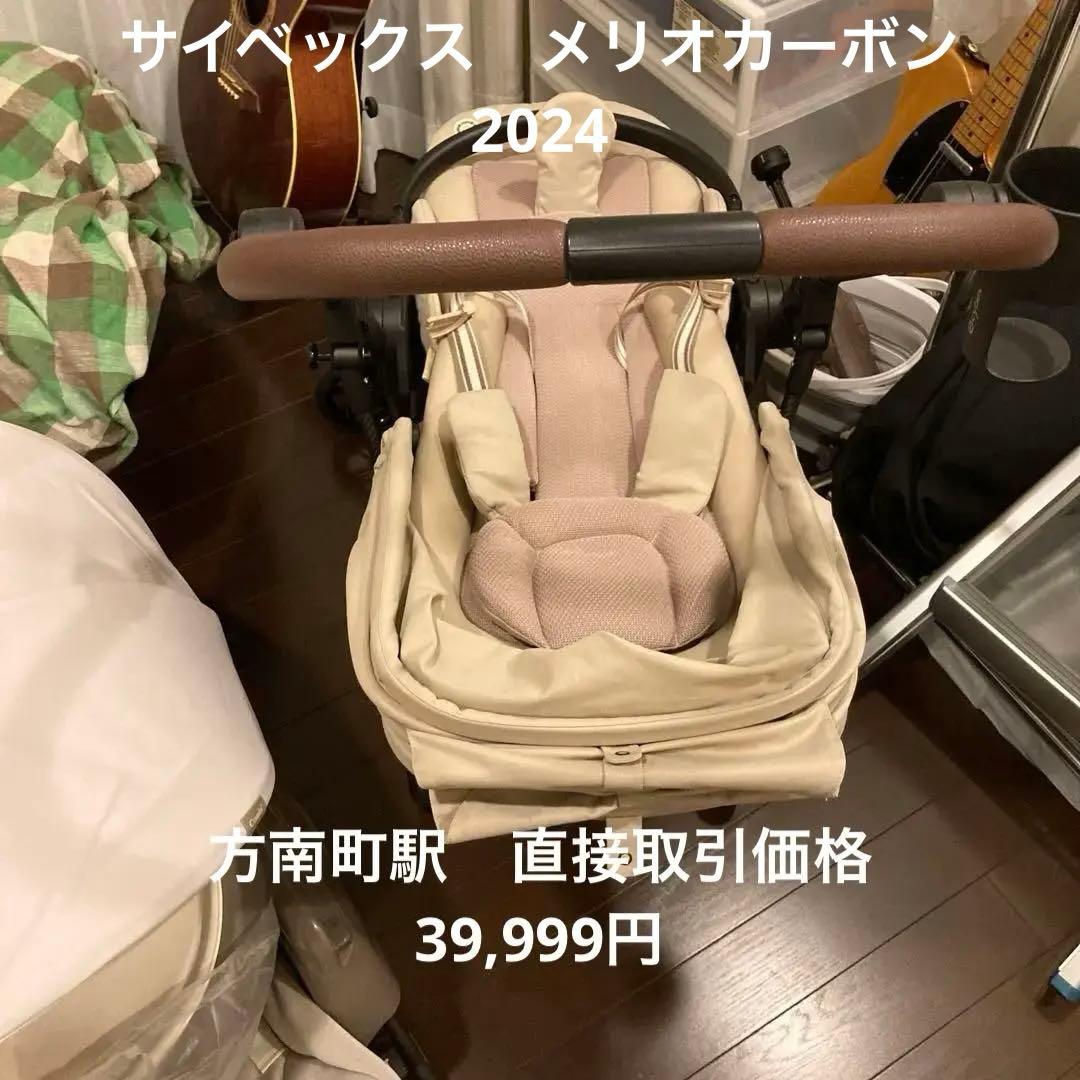 Cybex ベビーカー ベージュ メリオカーボン　2024