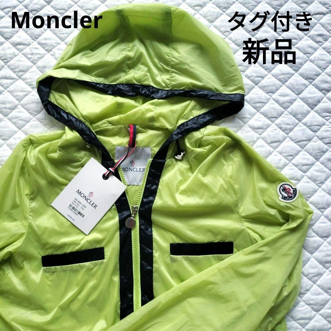【新品】MONCLER ダブルジップジャケット/Bクラス/ライムグリーン