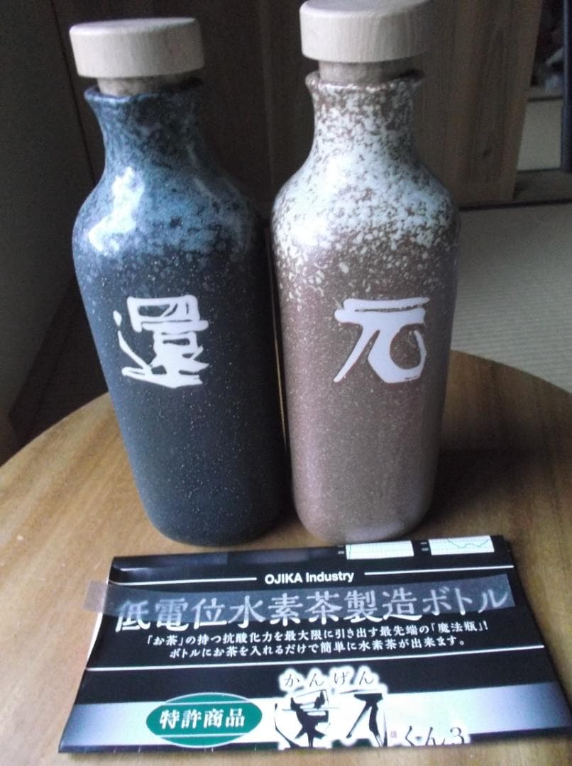 新品！未使用　還元ボトル２本セット　電位水素茶製造ボトル　箱なし　匿名配送