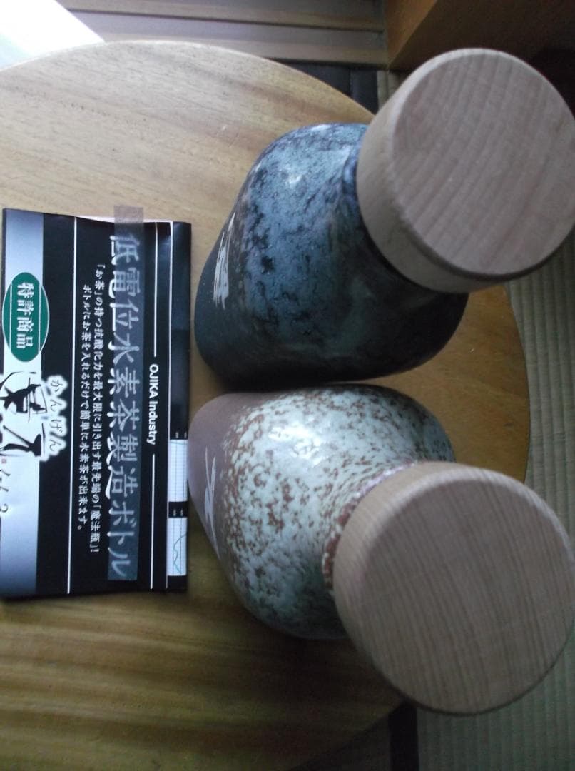 新品！未使用　還元ボトル２本セット　電位水素茶製造ボトル　箱なし　匿名配送