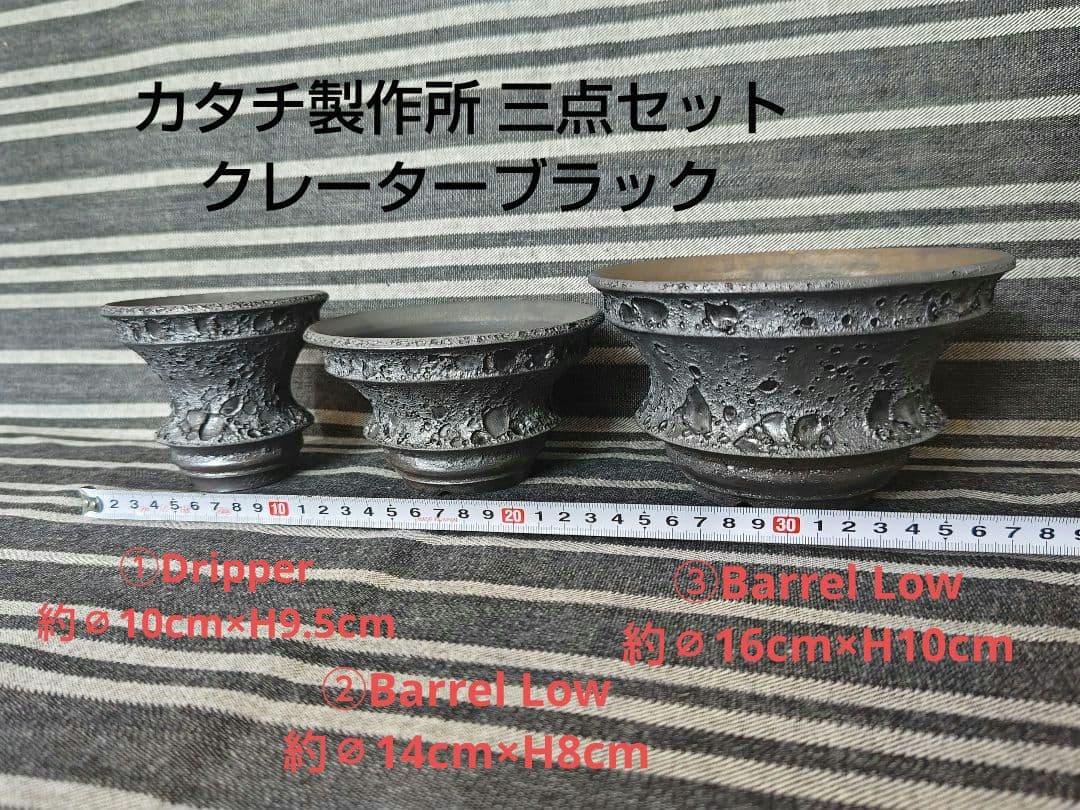 貴重カタチ製作所ドリッパー/バレル三点セット 検)バリエム インビジブルインク