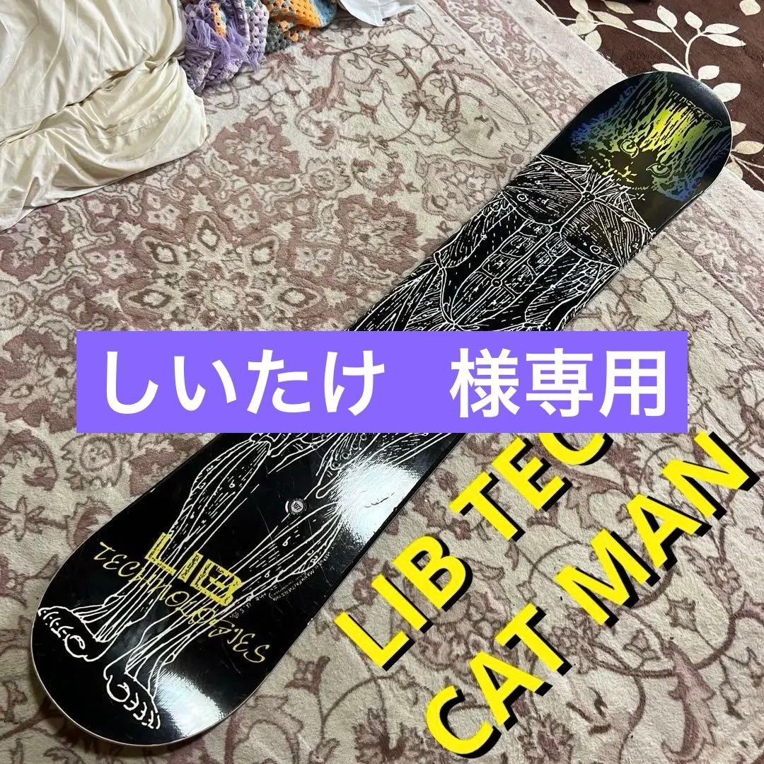激レア LIB TECH Scotty Wittlake Cat Man 157
