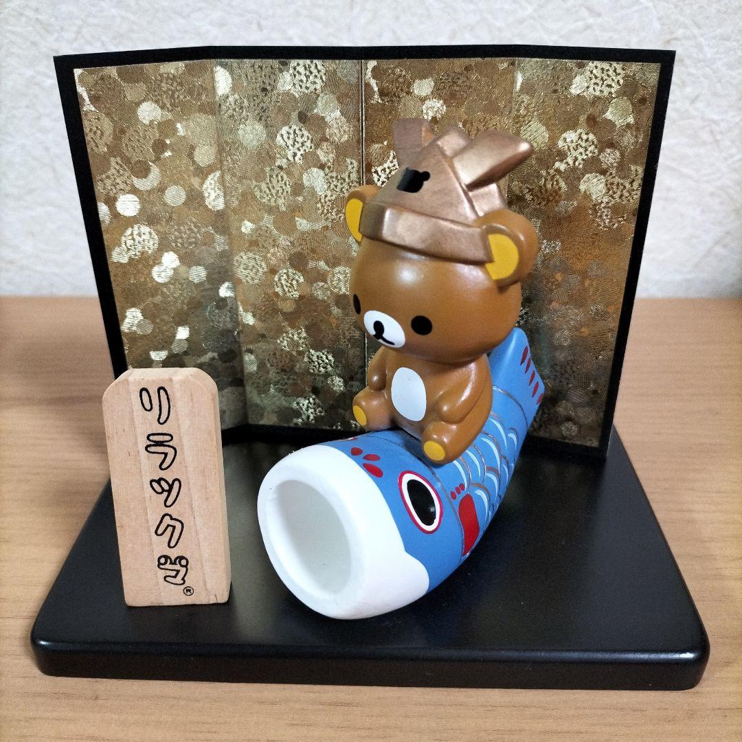 リラックマ　五月人形　置物