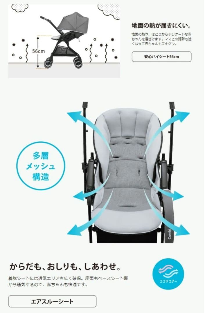 Combi スゴカルα ベビーカー HT ストライプベージュ