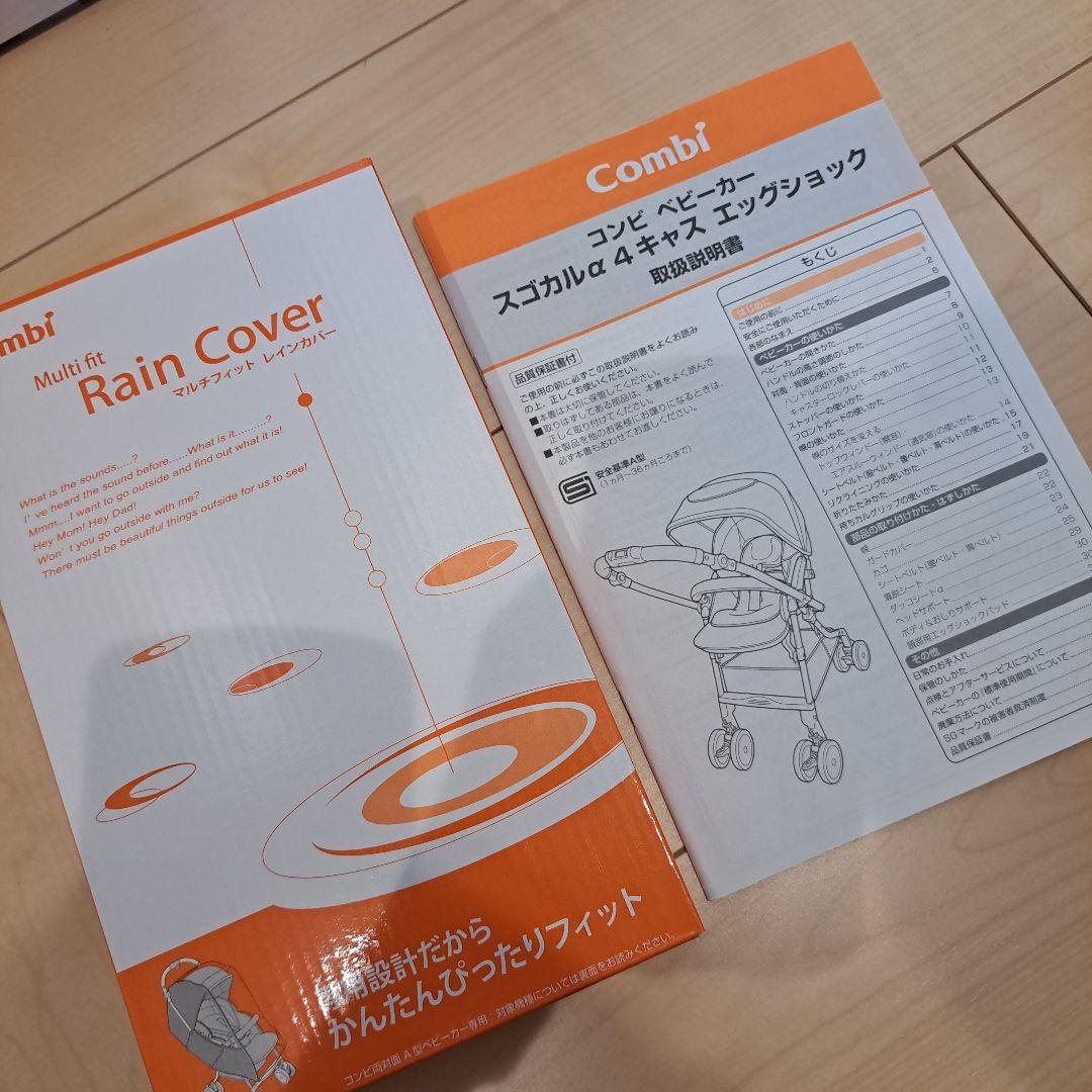 Combi スゴカルα ベビーカー HT ストライプベージュ