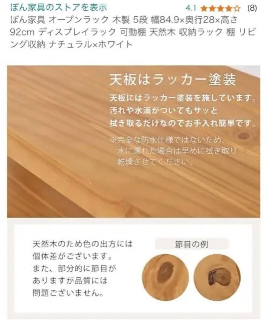 オープンラック　シューズラック 木製ラック 5段　奥行28㎝