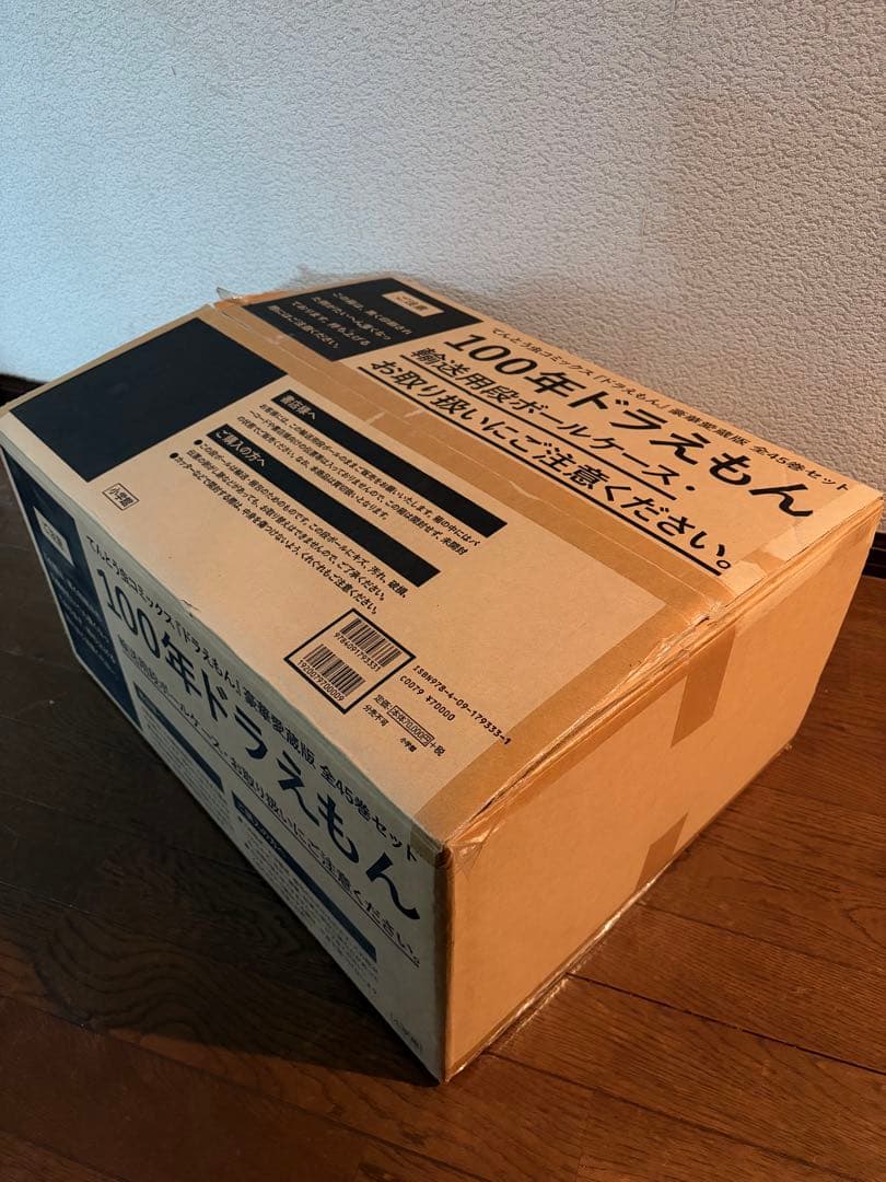 100年ドラえもん 豪華愛蔵版 全45巻セット　藤子・F・不二雄