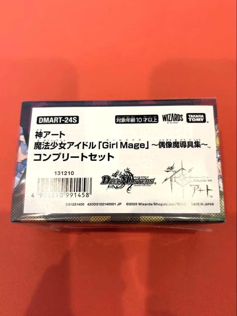 神アート　魔法少女アイドルGirl Mage　偶像魔導具集 コンプリートセット