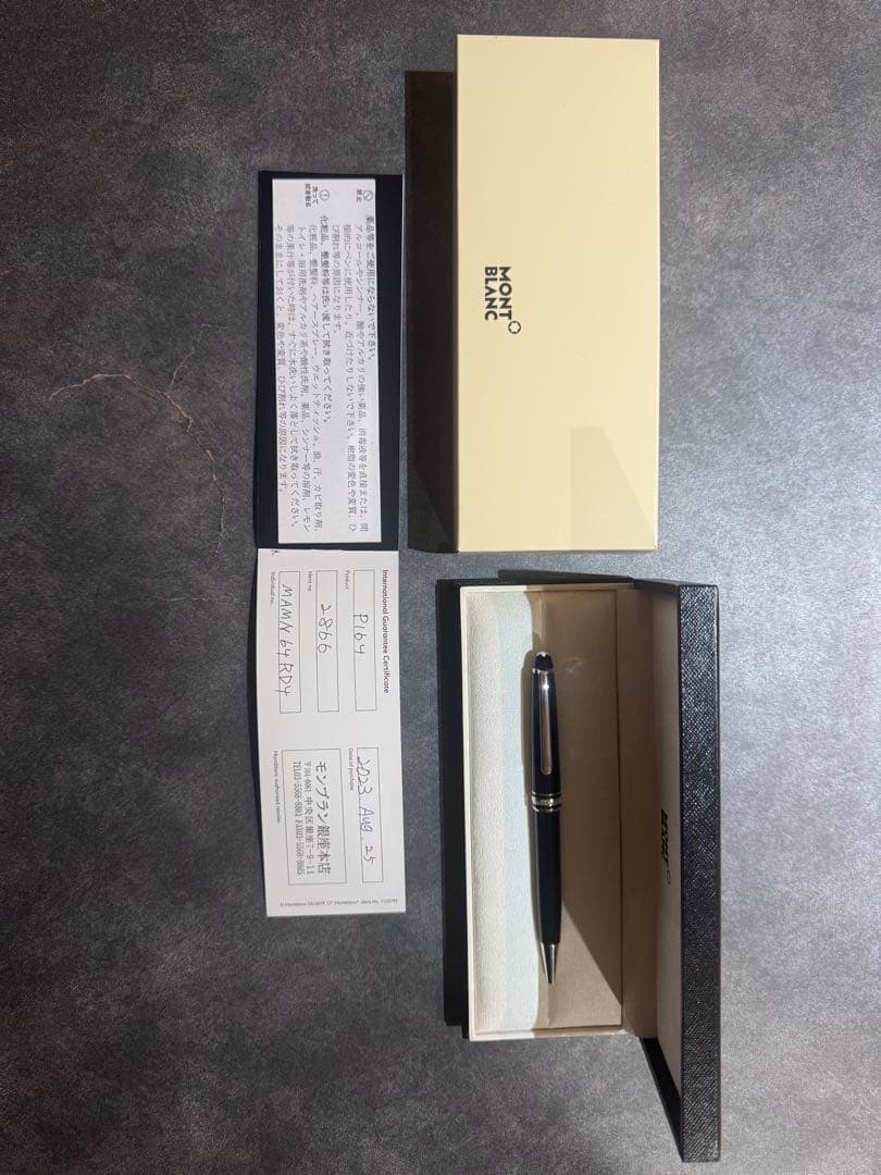 新品　MONTBLANCマイスターシュテック P164 MB2866