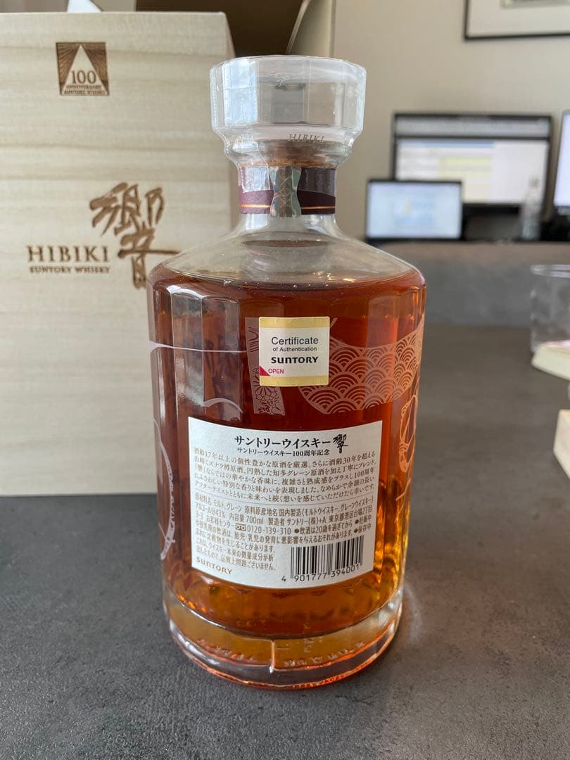 【新品】サントリー響100周年記念ボトル