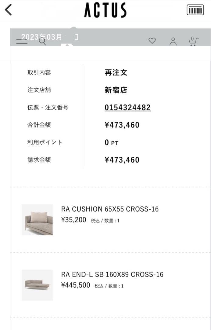 y*m様 ※2023年購入 アイラーセン RA ショートバックソファ グレー ア