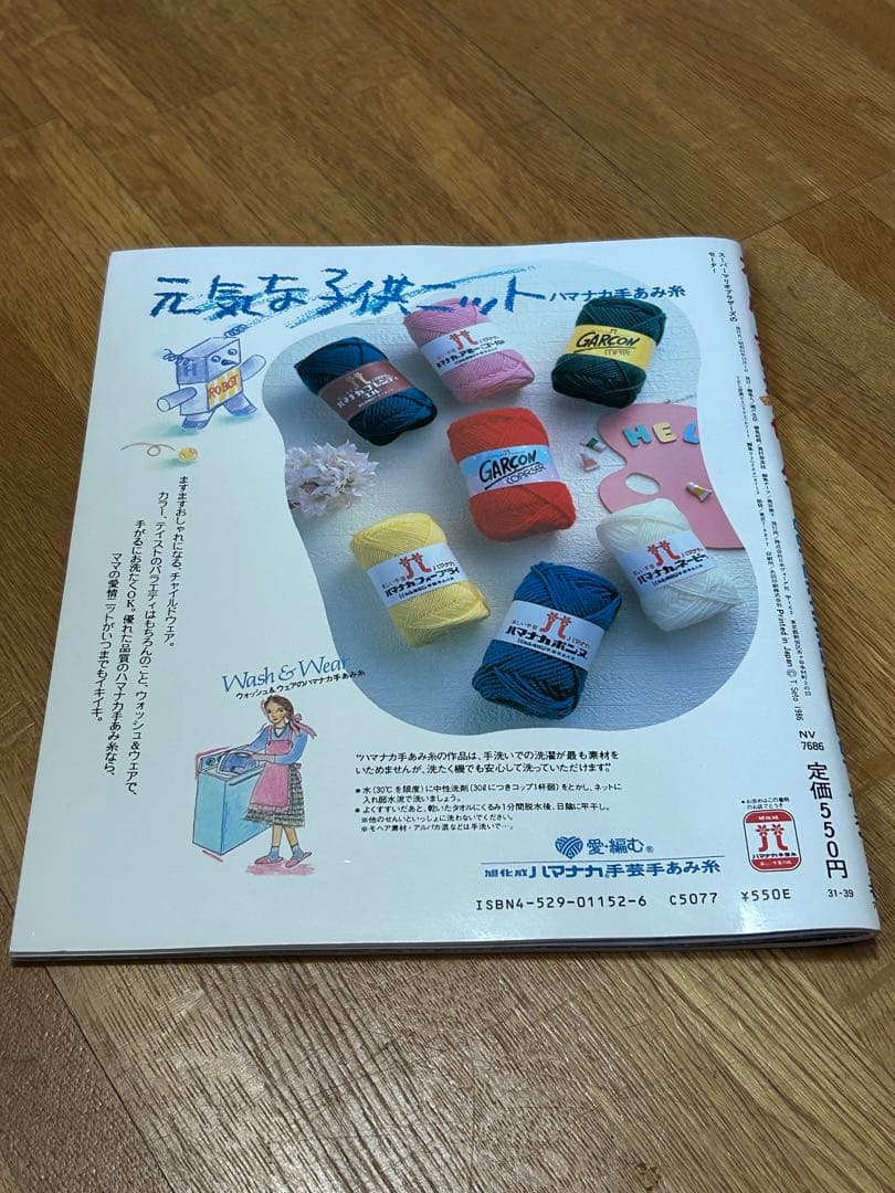 スーパーマリオブラザーズのセーター