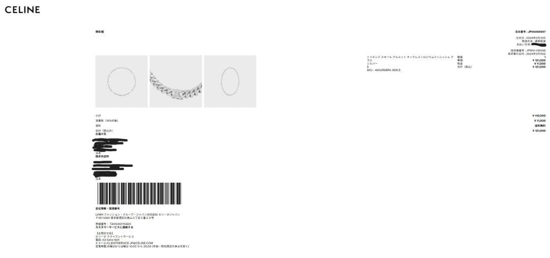 CELINE　トリオンフ スモール グルメット ネックレス　付属品完備　エディ期