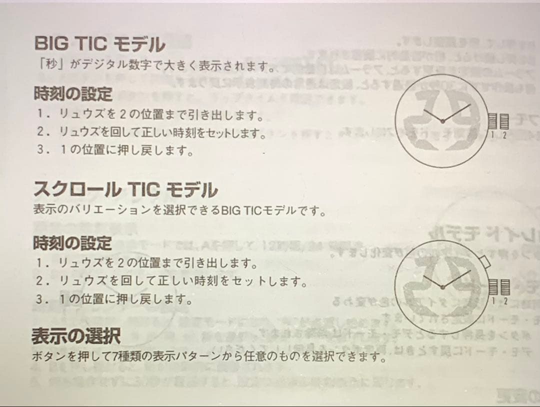 フォッシル　FOSSIL ビッグティック　缶ケース付属　完品