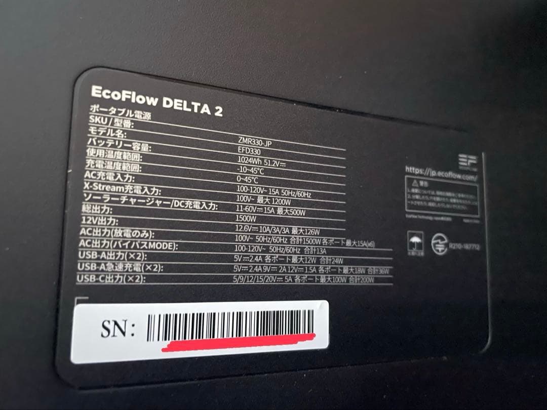 【新品未使用】EcoFlow DELTA2 エコフロー ソーラーパネル付