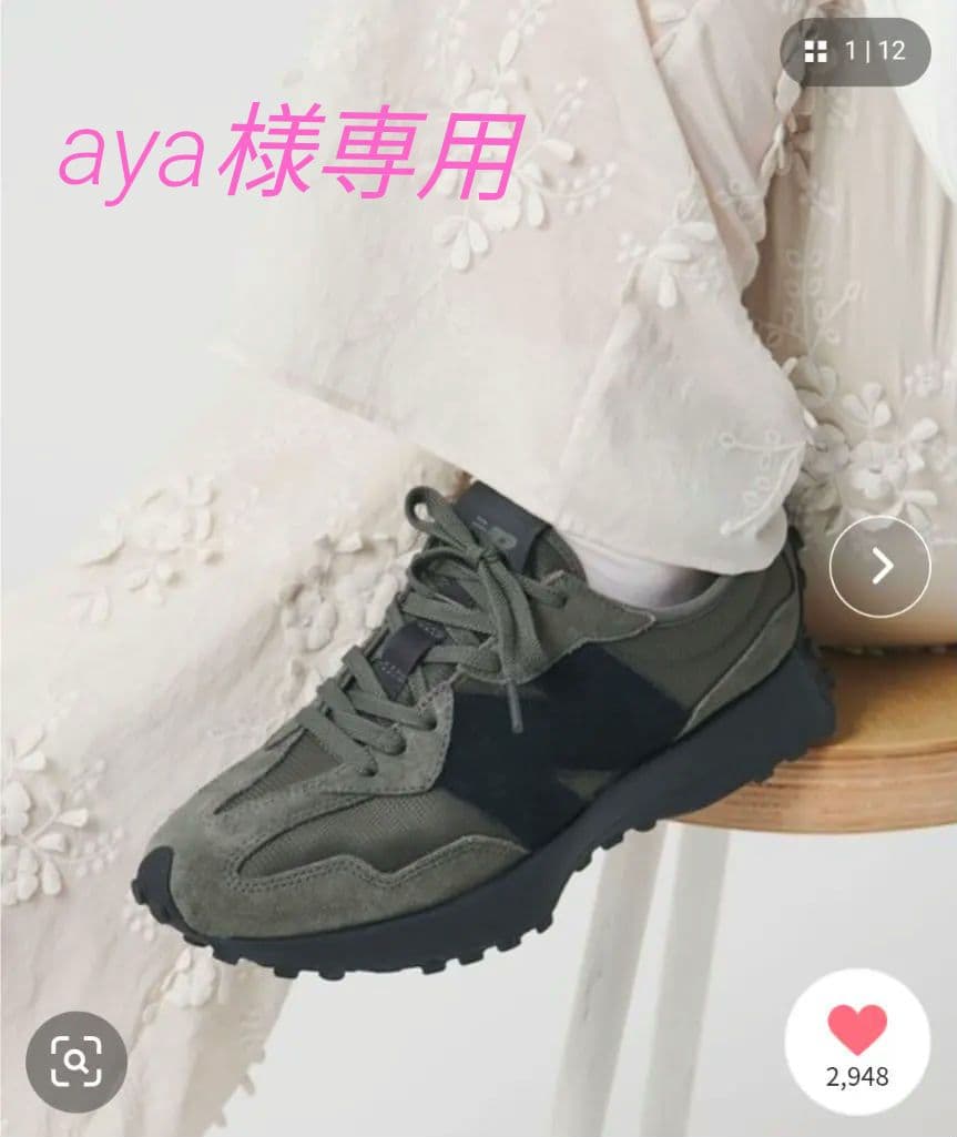 New Balance「U327」シーズナルカラー
