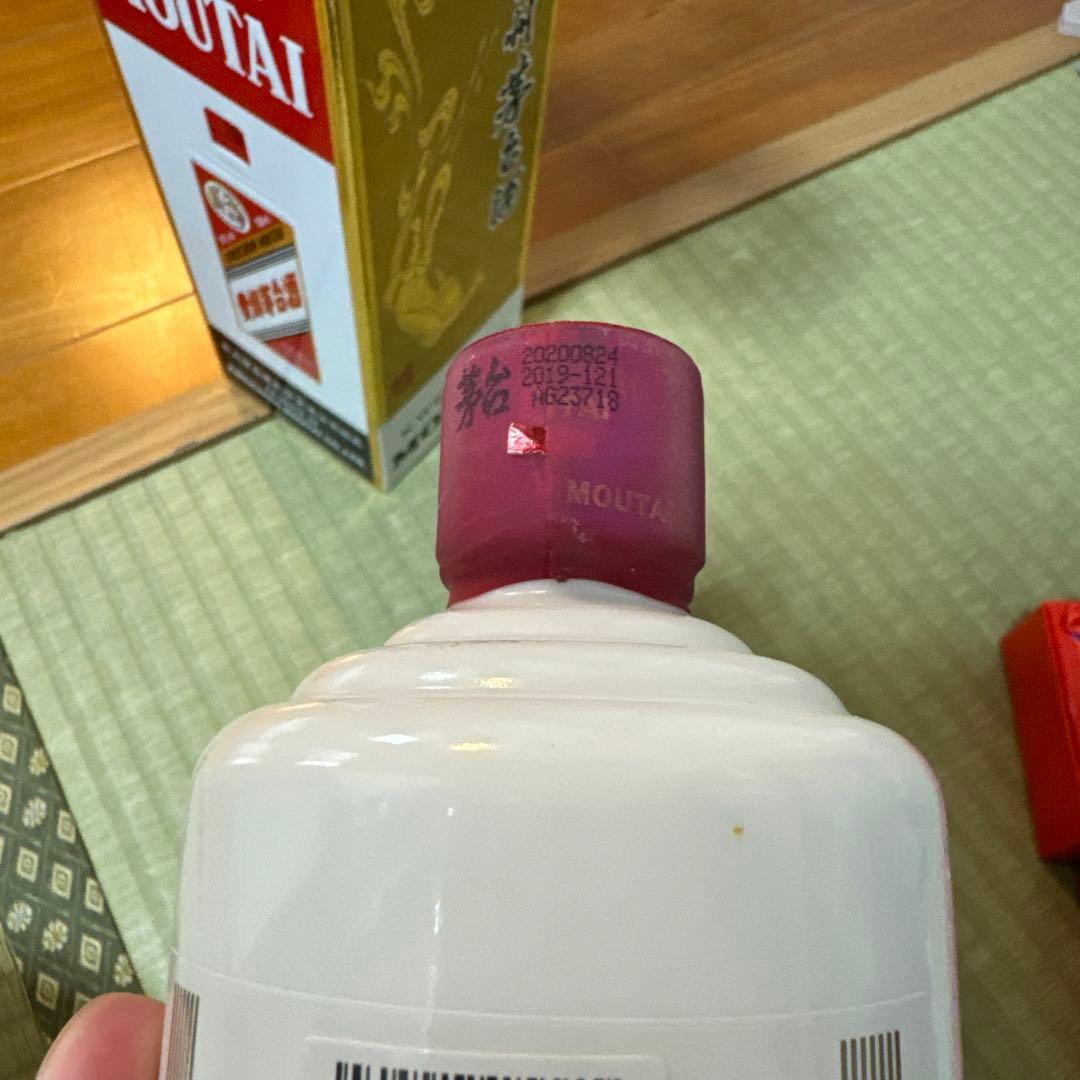 茅台酒53度2本セット