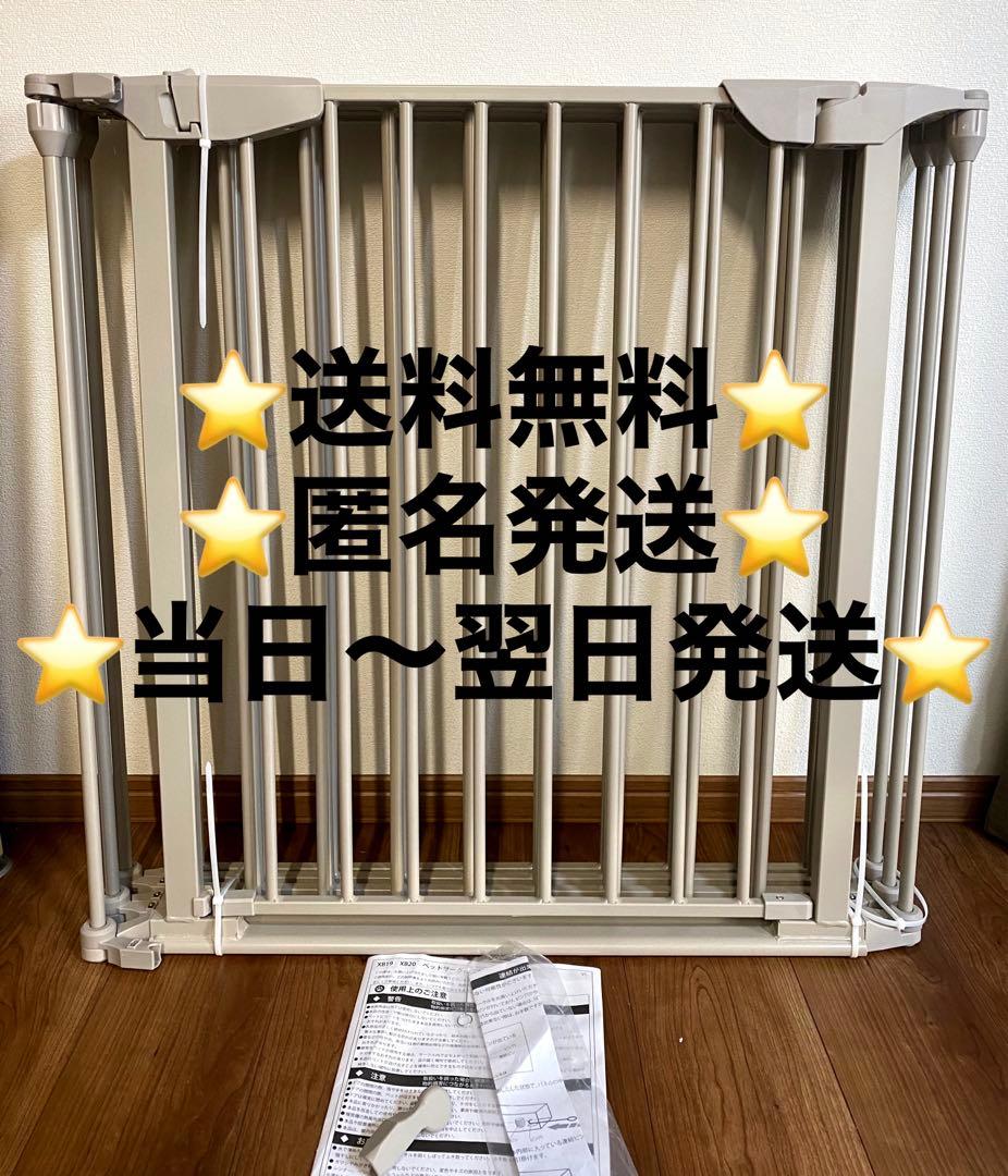 【訳あり品】ペットサークル バリアフリー　ドア付き　6枚組　犬用