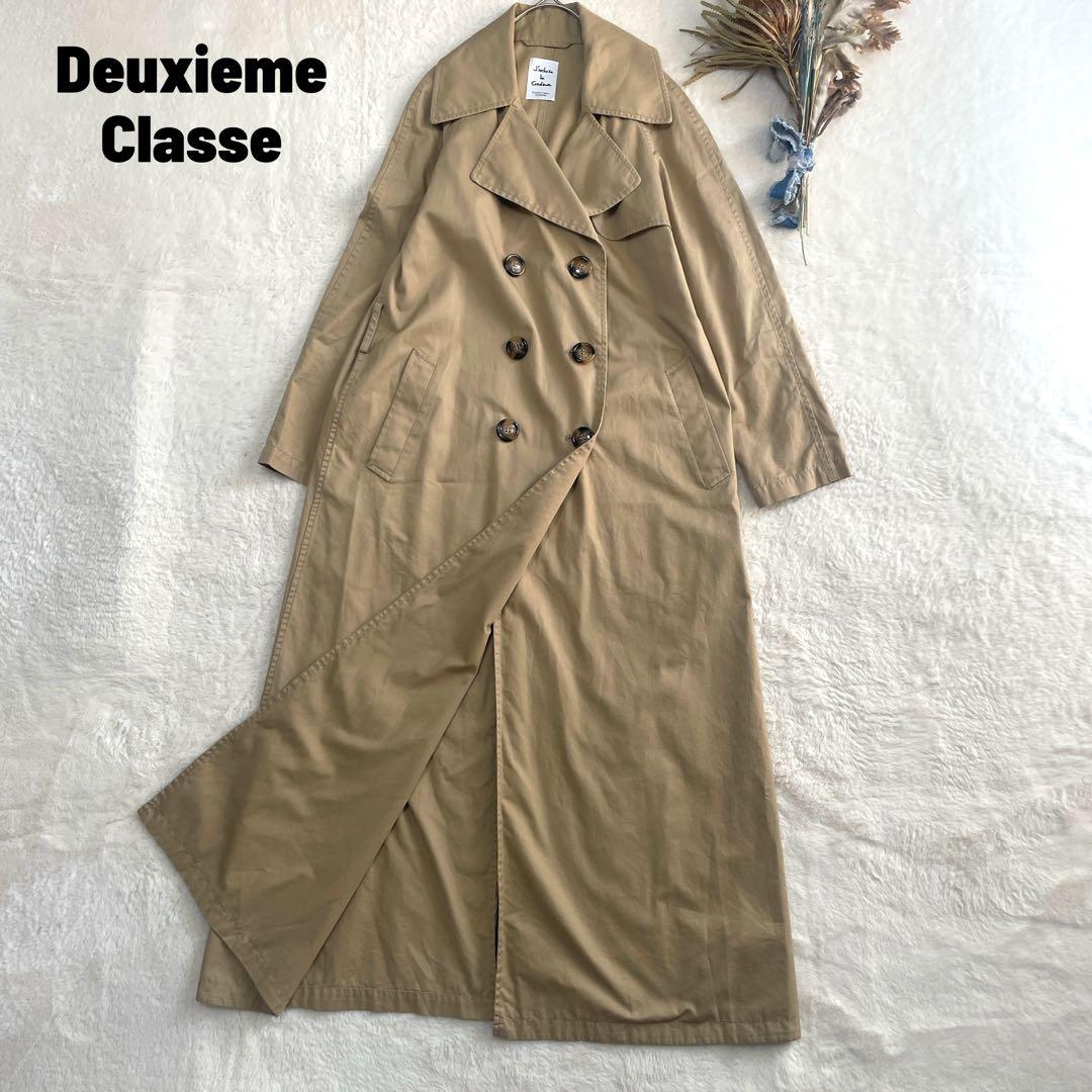 Deuxieme Classe トレンチコート ロング丈 ベージュ ダブルボタン