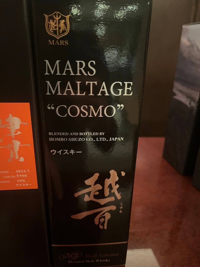 MARS マーズ　駒ヶ岳&津貫&越百 3本セット