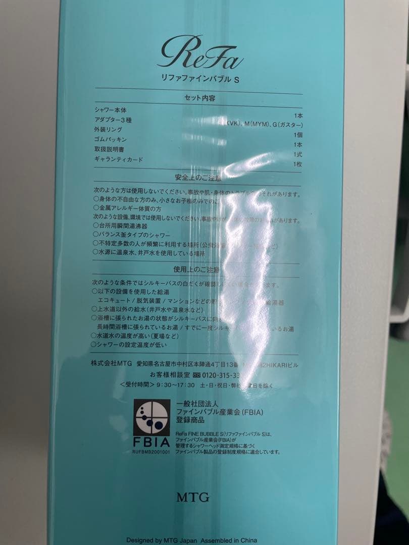 【国内正規品】ReFa リファ ファインバブルs シャワーヘッド　シルバー