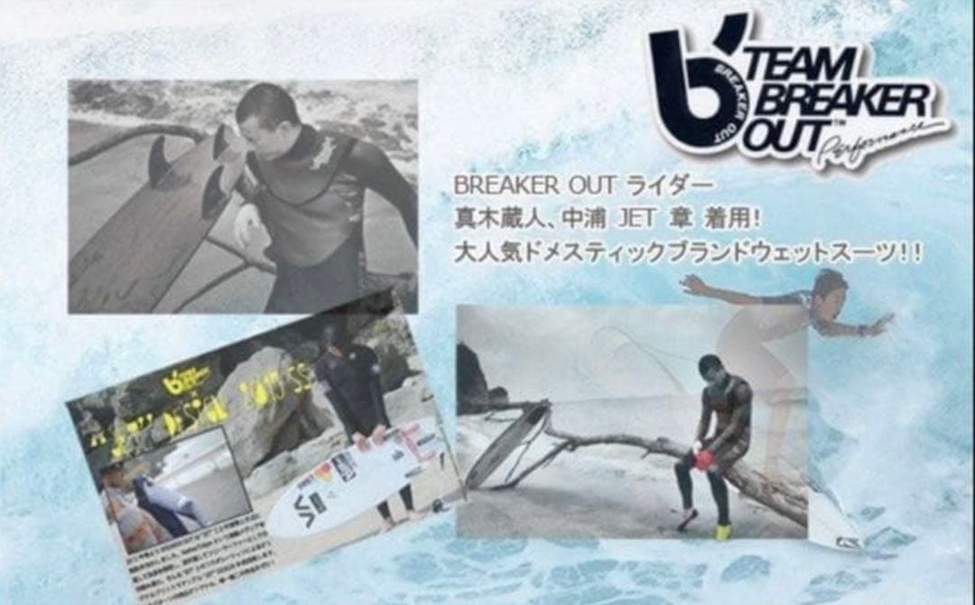 ✳️良品★ブレーカーアウト★3mm★フルスーツ★Lサイズ位★高級超伸縮素材★日本製