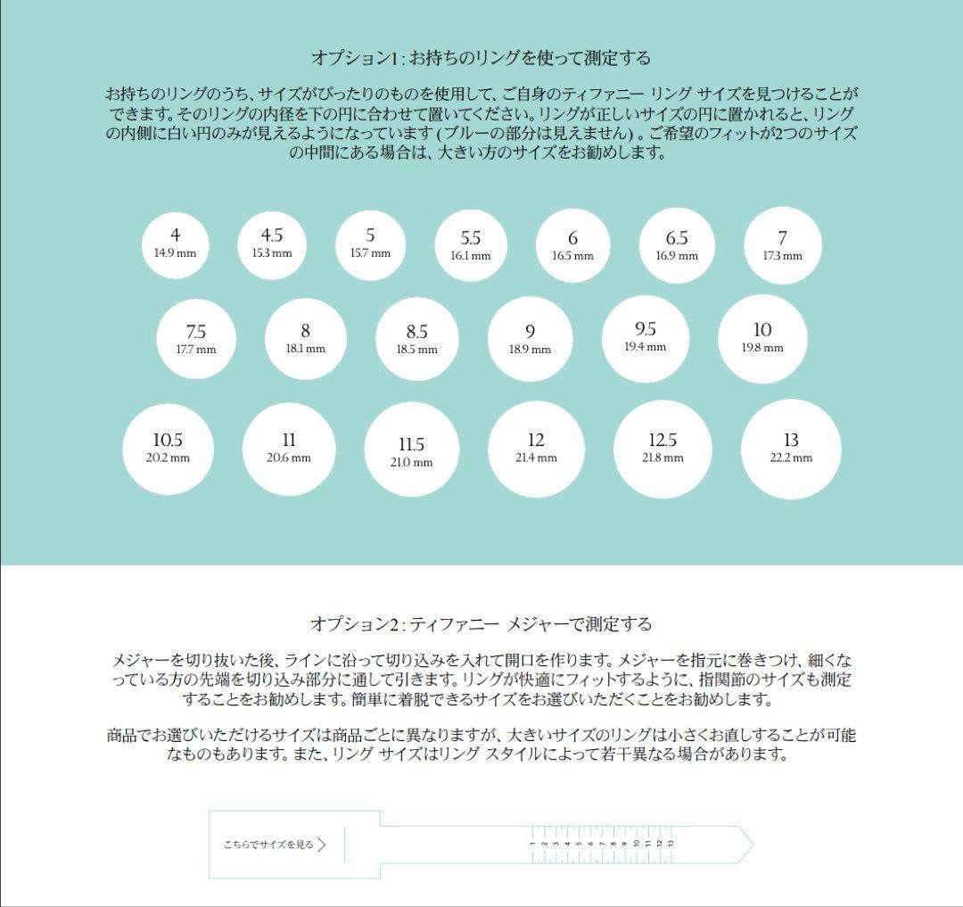 【Tiffany & Co.】シルバー(ナロー)リング1837™