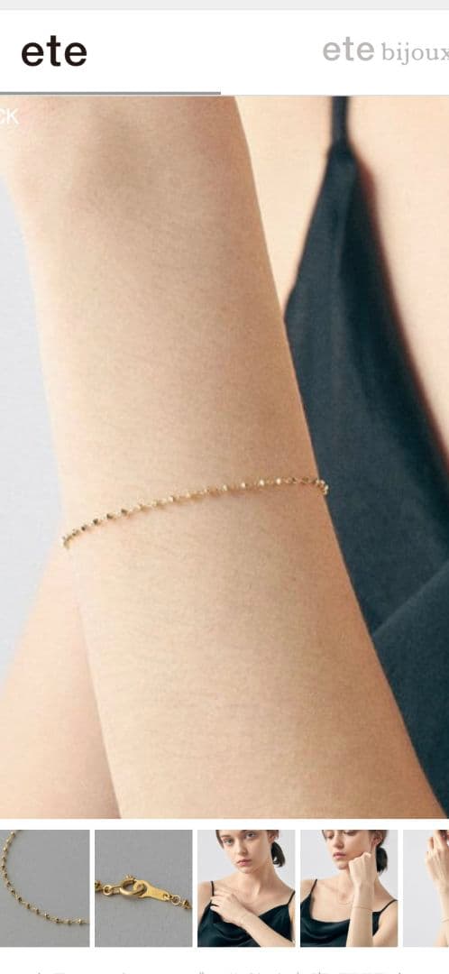 ete　K18　ブレスレット
