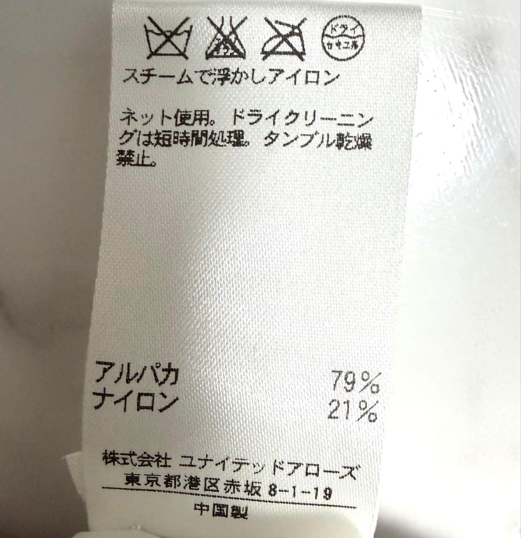 【美品】完売品✨️ドゥロワー アルパカナイロンメッシュニット 5G ゆったり