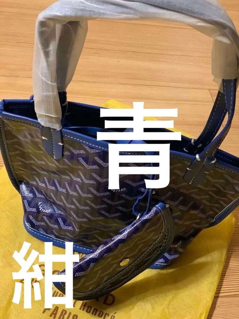 新品未使用 トートバッグ 小 ポーチ付き マザーズバッグ 青