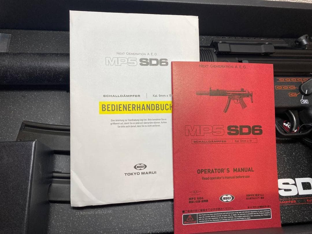 【豪華フルセット】 東京マルイ MP5 SD6 次世代電動ガン まとめ売り