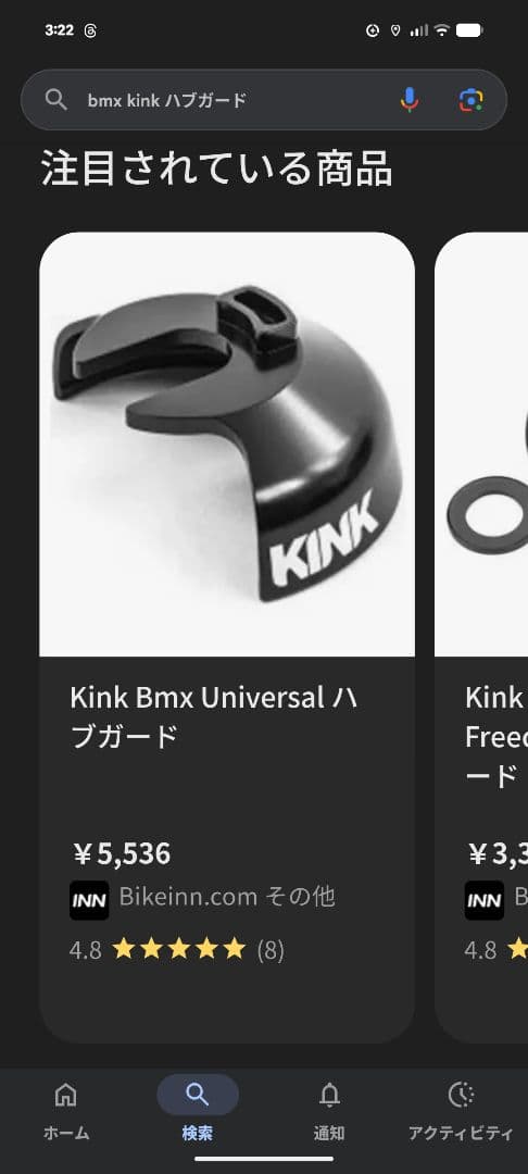 bmx CULT フリーコースター