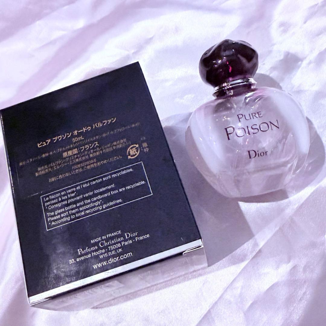 未使用 ディオール ピュア プワゾン オードゥ パルファン50ml